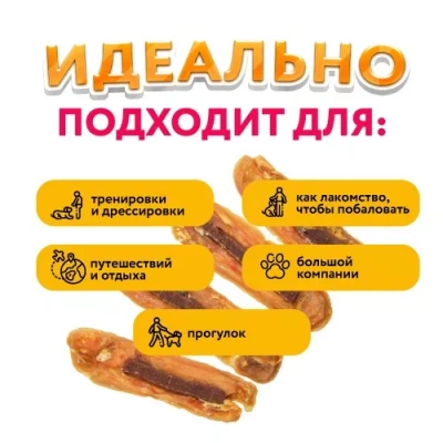 Holly Jolly! Лакомство для собак филе куриное с бараниной, 500гр