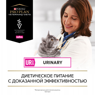 Pro Plan UR St/Ox Urinary консервы для кошек при болезни нижних отделов мочевыводящих путей 195 гр