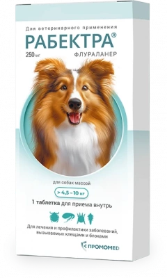 Рабектра таблетки от блох и клещей для для собак 4,5-10 кг, 250 мг.