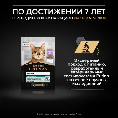 Pro Plan Nutrisavour Delicate для кошек с чувствительным пищеварением с индейкой 85гр