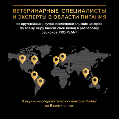 Pro Plan Nutrisavour Delicate для кошек с чувствительным пищеварением, океаническая рыба 85гр