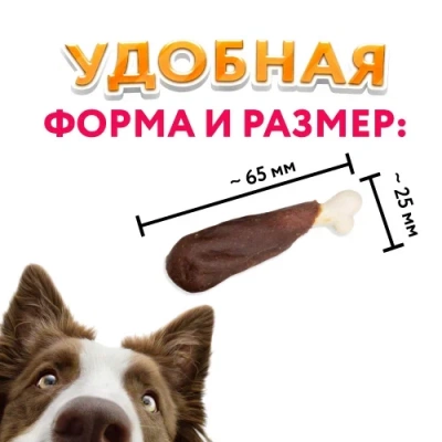 Holly Jolly! Лакомство для собак ножки из утки на кальциевой косточке, банка, 500гр