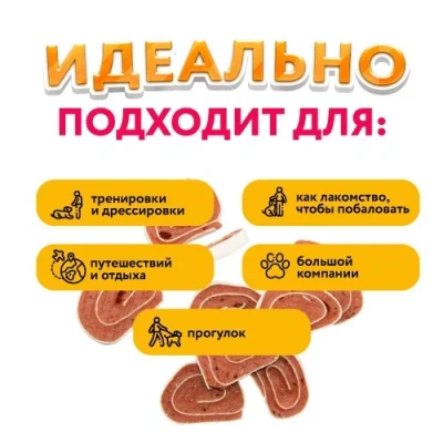 Holly Jolly! Лакомство для собак суши из утки с кожей трески, 500гр