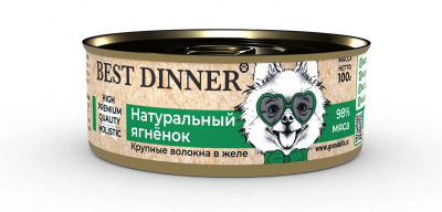 Best Dinner High Premium консервы для взрослых собак и щенков с 6 месяцев, натуральный ягненок