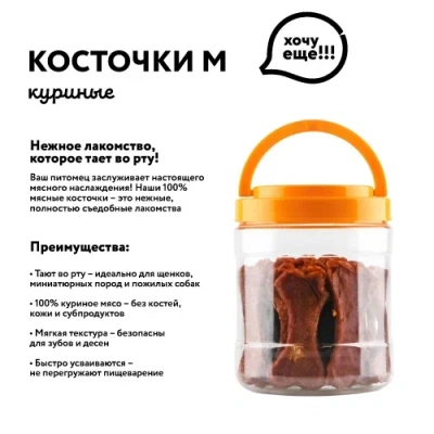 Holly Jolly! Лакомство для собак косточки куриные S , банка, 500гр