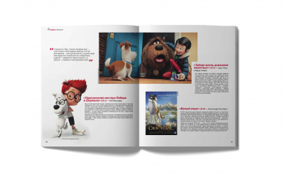 Royal Canin Книга Энциклопедия собаки