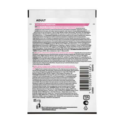 Pro Plan Nutrisavour Delicate для кошек с чувствительным пищеварением, ягненок в соусе 85гр