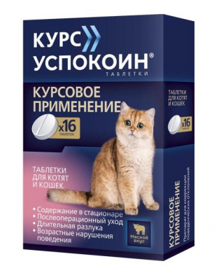 Астрафарм Курс Успокоин для котят и кошек, 16 таб