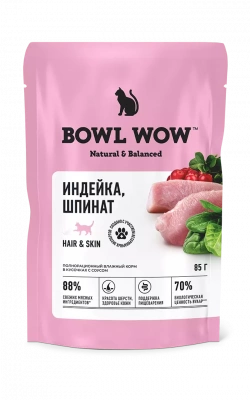 Bowl Wow Влажный корм для здоровой кожи и шерсти кошек, кусочки в соусе с индейкой и шпинатом, пауч