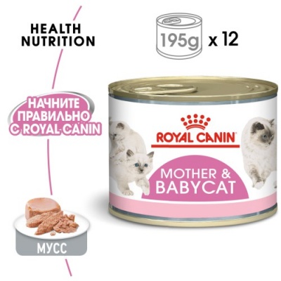 Royal Canin Babycat Instinctive для беременных кормящих кошек и котят 195гр