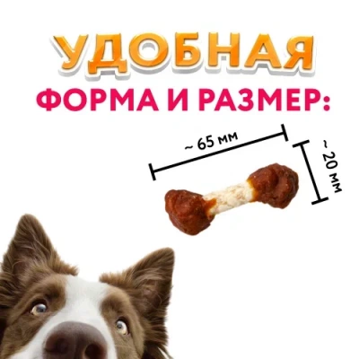 Holly Jolly! Лакомство для собак гантельки с курицей, банка, 500гр