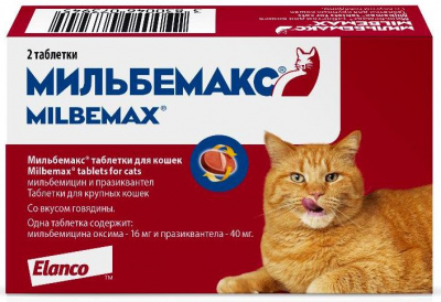 Мильбемакс антигельминтик для крупных кошек, 2таб