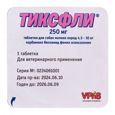 Тиксфли (Аналог Бравекто) от блох и клещей для собак мелких пород весом 4,5-10кг, 250мг, 1таб