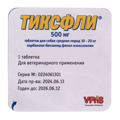 Тиксфли (Аналог Бравекто) от блох и клещей для собак средних пород весом 10-20кг, 500мг, 1таб