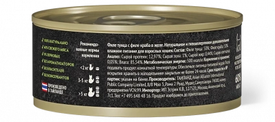 Grandorf Fresh Cat Adult Консервы для кошек филе тунца с филе краба в желе, 70г